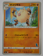 sH Sword/Shield Family Card Game 026/053 Primeape