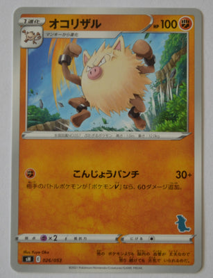 sH Sword/Shield Family Card Game 026/053 Primeape