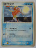 Flight of Legends 034/082 Magikarp 1st Edition