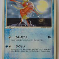 Flight of Legends 034/082 Magikarp 1st Edition