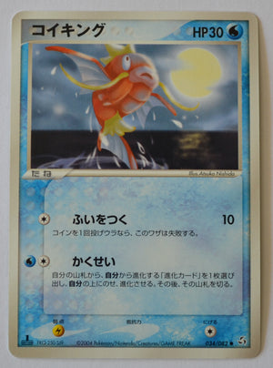 Flight of Legends 034/082 Magikarp 1st Edition