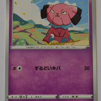 s2a Explosive Walker 028/070 Snubbull