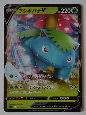 Venusaur VMAX Starter sEF 001/021 Venusaur V Holo