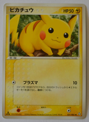 Flight of Legends 037/082 Pikachu 1st Edition