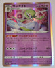 s8b VMAX Climax 063/184 Gardevoir Holo