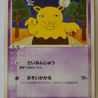 Flight of Legends 049/082 Drowzee 1st Edition