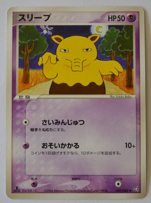 Flight of Legends 049/082 Drowzee 1st Edition