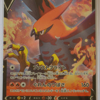 s4 Amazing Volt Tackle 016/100 Talonflame V Holo