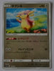 SM12a Tag All Stars 115/173 Audino Reverse Holo