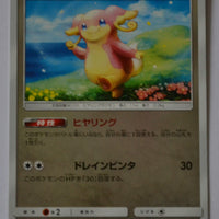 SM12a Tag All Stars 115/173 Audino Reverse Holo