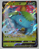 Venusaur VMAX Starter sEF 001/021 Venusaur V Holo