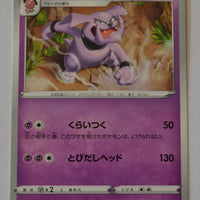 s2a Explosive Walker 029/070 Granbull