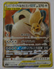 SM9 Tag Bolt 066/095 Eevee & Snorlax Tag Team GX Holo