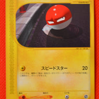 E2 033/092 Japanese Unlimited Voltorb Common