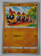 sH Sword/Shield Family Card Game 030/053 Falinks