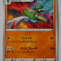 s6H Silver Lance 040/070 Gallade