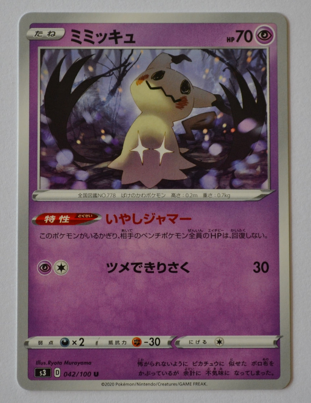 s3 Infinity Zone 042/100 Mimikyu