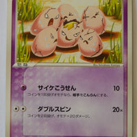 Flight of Legends 051/082 Exeggcute