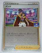 165/S-P Leon Reverse Holo -  Gym New Battle Winner's Prize