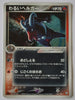 Team Rocket Strikes Back 021/084 Dark Houndoom Holo 1st Edition