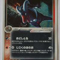 Team Rocket Strikes Back 021/084 Dark Houndoom Holo 1st Edition