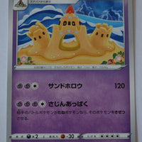 s6a Eevee Heroes 043/069 Palossand