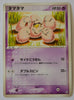 Flight of Legends 051/082 Exeggcute 1st Edition