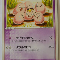 Flight of Legends 051/082 Exeggcute 1st Edition
