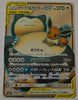 SM9 Tag Bolt 106/095 Eevee & Snorlax Tag Team GX SR Holo