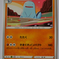 s3a Legendary Heartbeat 035/076 Quagsire