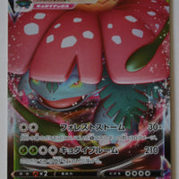 Venusaur VMAX Starter sEF 002/021 Venusaur VMAX Holo