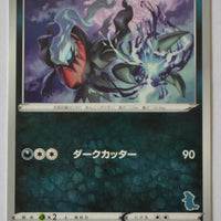 sH Sword/Shield Family Card Game 034/053 Darkrai