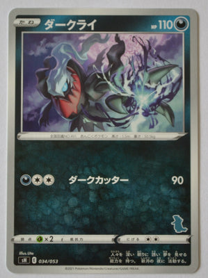 sH Sword/Shield Family Card Game 034/053 Darkrai