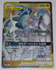 166/S-P Arceus & Dialga & Palkia GX Holo - GX Reboot Campaign Alter Genesis Box Purchase