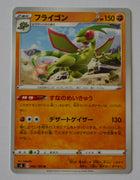 s3 Infinity Zone 046/100 Flygon