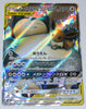 SM9 Tag Bolt 106/095 Eevee & Snorlax Tag Team GX SR Holo