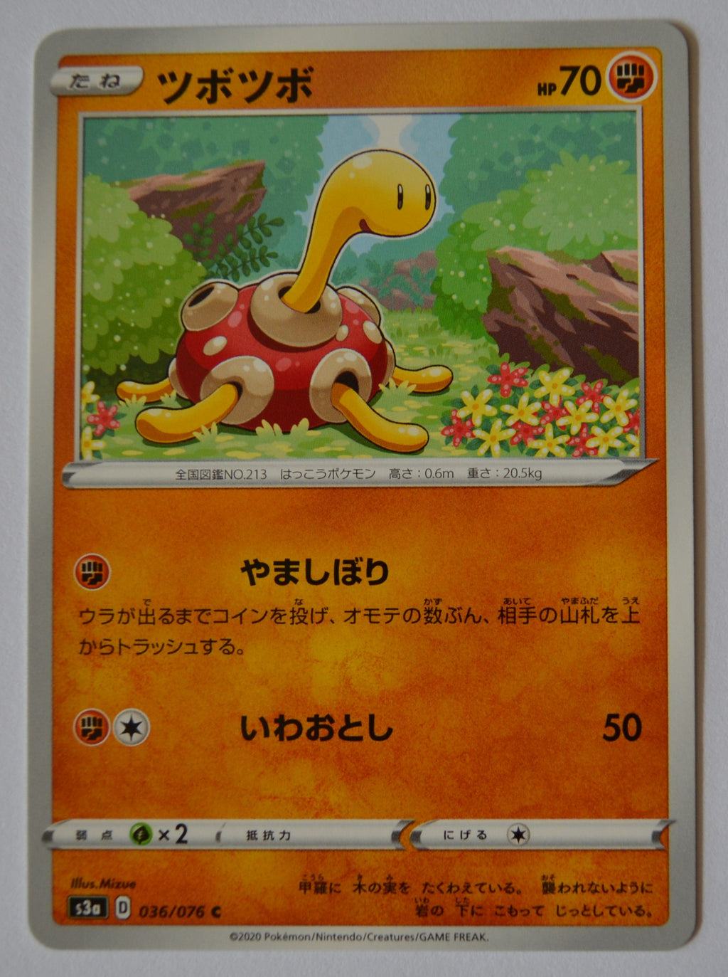 s3a Legendary Heartbeat 036/076 Shuckle