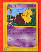 E2 040/092 Japanese Unlimited Drowzee Common