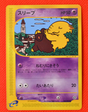 E2 040/092 Japanese Unlimited Drowzee Common