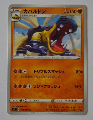 s3 Infinity Zone 048/100 Hippowdon