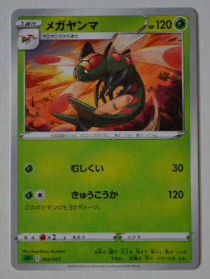 Venusaur VMAX Starter sEF 004/021 Yanmega