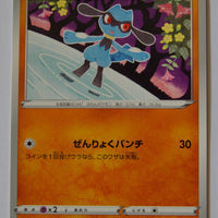 s3a Legendary Heartbeat 038/076 Riolu