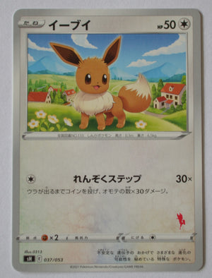 sH Sword/Shield Family Card Game 037/053 Eevee