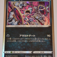 s8b VMAX Climax 108/184 Hoopa Holo