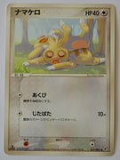 Clash Of The Blue Sky 057/082	Slakoth 1st Edition