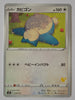 sH Sword/Shield Family Card Game 038/053 Snorlax