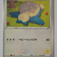 sH Sword/Shield Family Card Game 038/053 Snorlax