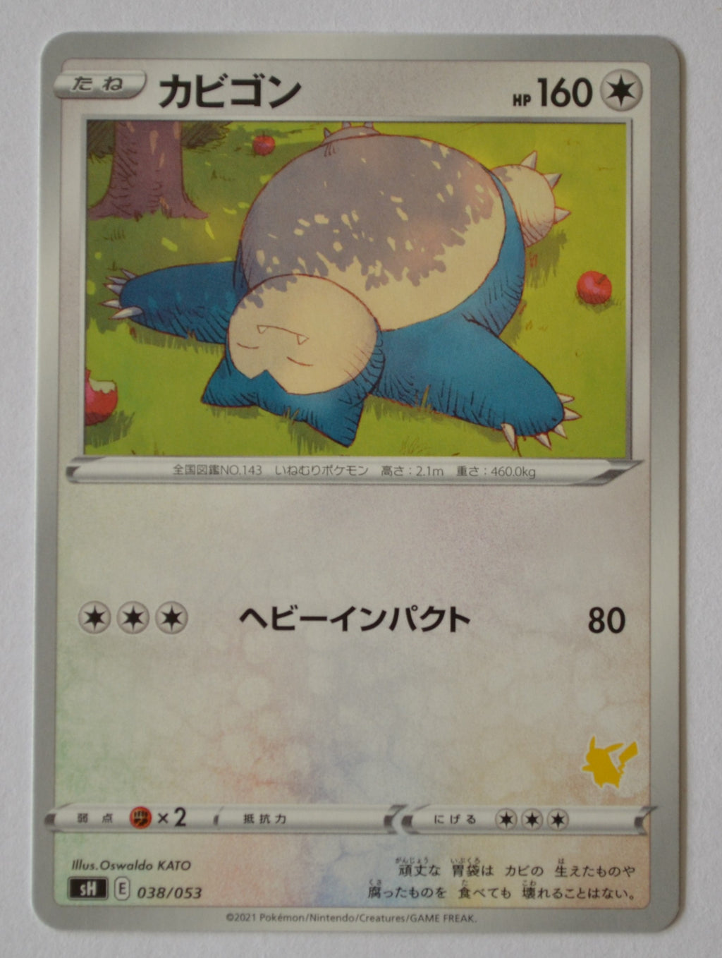 sH Sword/Shield Family Card Game 038/053 Snorlax