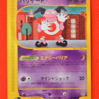 E2 043/092 Japanese Unlimited Mr. Mime Common