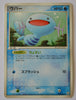 Team Rocket Strikes Back 026/084	Wooper